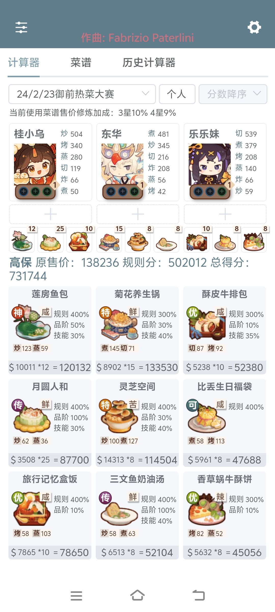 作业记录宴会还差一点啊啊啊啊啊 3