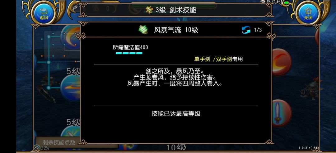 剑之所及,风暴将至! 1