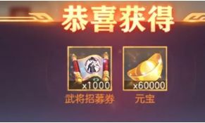《三国志幻想大陆》九月 新版本开荒攻略！截图