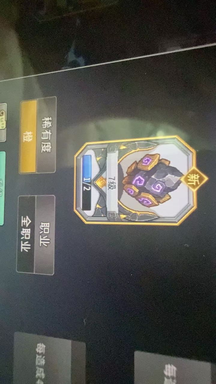 手都还没反应过来,屏幕直接跳出金光!第一次抽出金色遗物那一瞬间直接愣了,又惊又喜,完全没想到这一发直接出货,心里一阵狂喜。
不得不说《黑白之地》抽卡体验很舒服,出货的反馈感做得很到位,玩着很上头。
这个7级金色遗物实用性很高,全职业都能佩戴,不用纠结职业适配问题,拿到手所有角色直接就能用。本身等级就已经7级,省去大量升级养成成本,遗物自带的特效,在输出循环里可以稳定触发效果,不管推图打副本都能实实截图