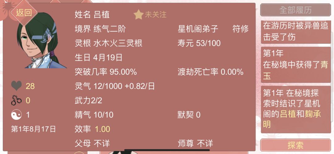 存档 1