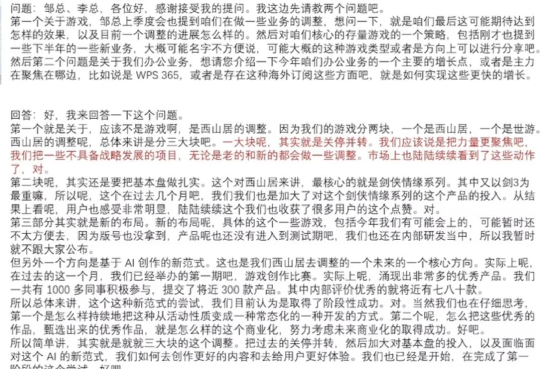 这运营态度已经说明问题了 3