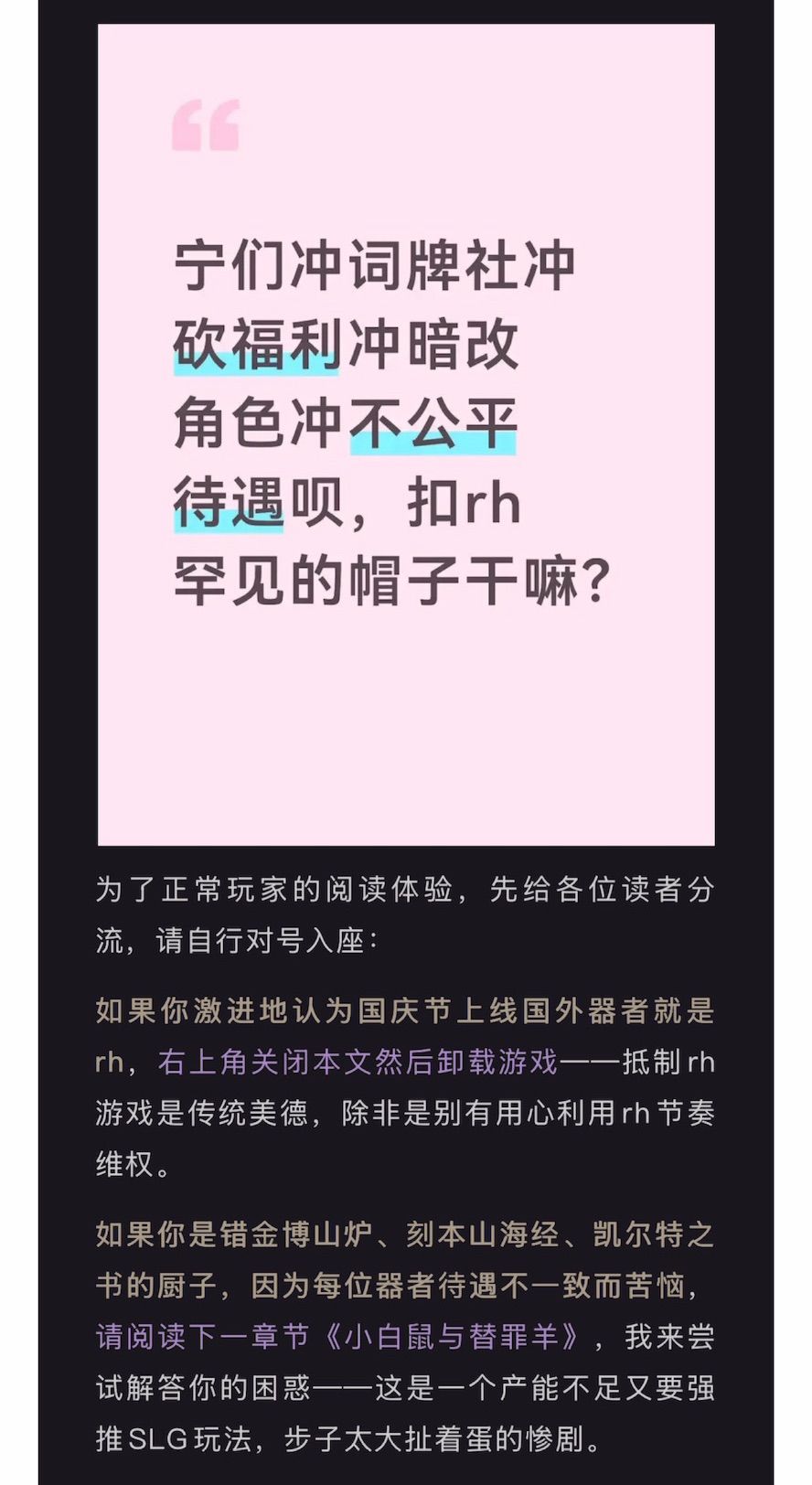 五花米线|2.5周年节奏锐评(上) 4