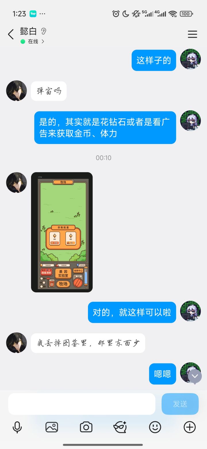 开发者日志-最后的冲刺截图