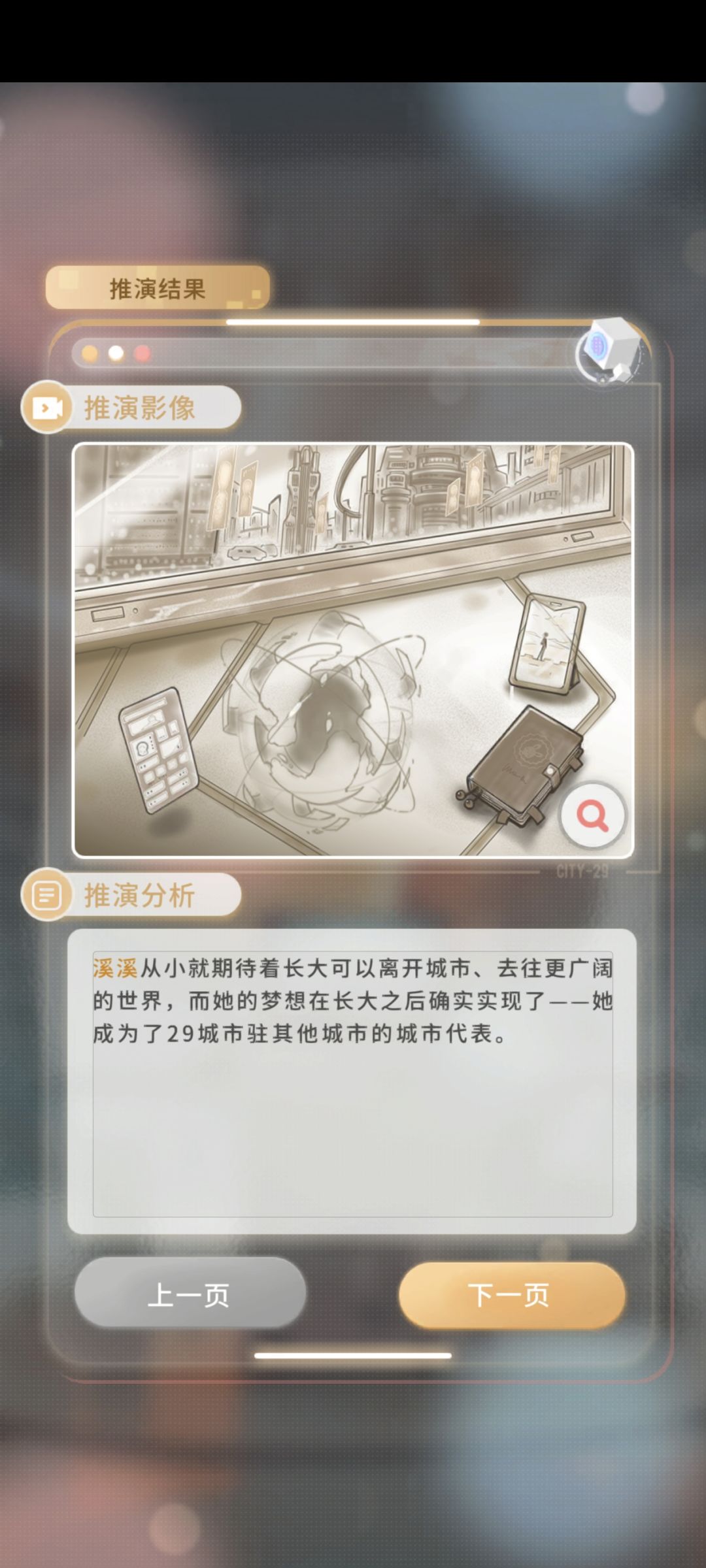 崽崽的未来也许和MBTI人格有关联 2