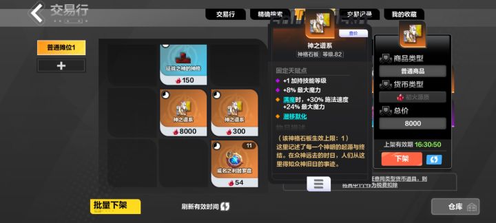 鬼手血量35%失去战意回上血量后还有战意吗截图