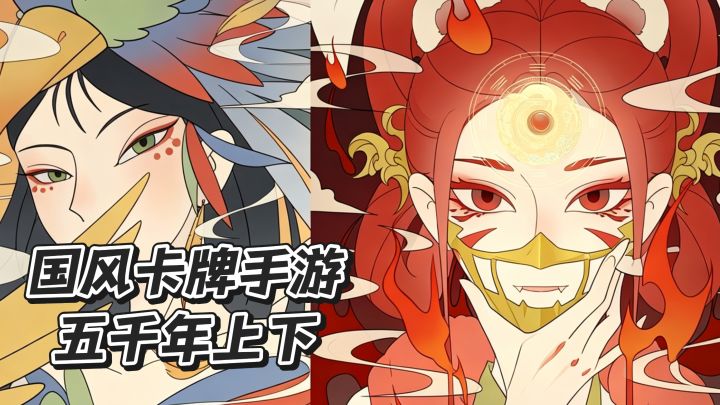 国风美学,卡牌策略截图
