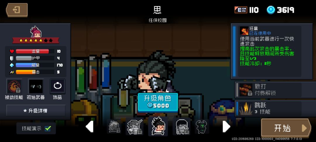 0元购狂战士 3