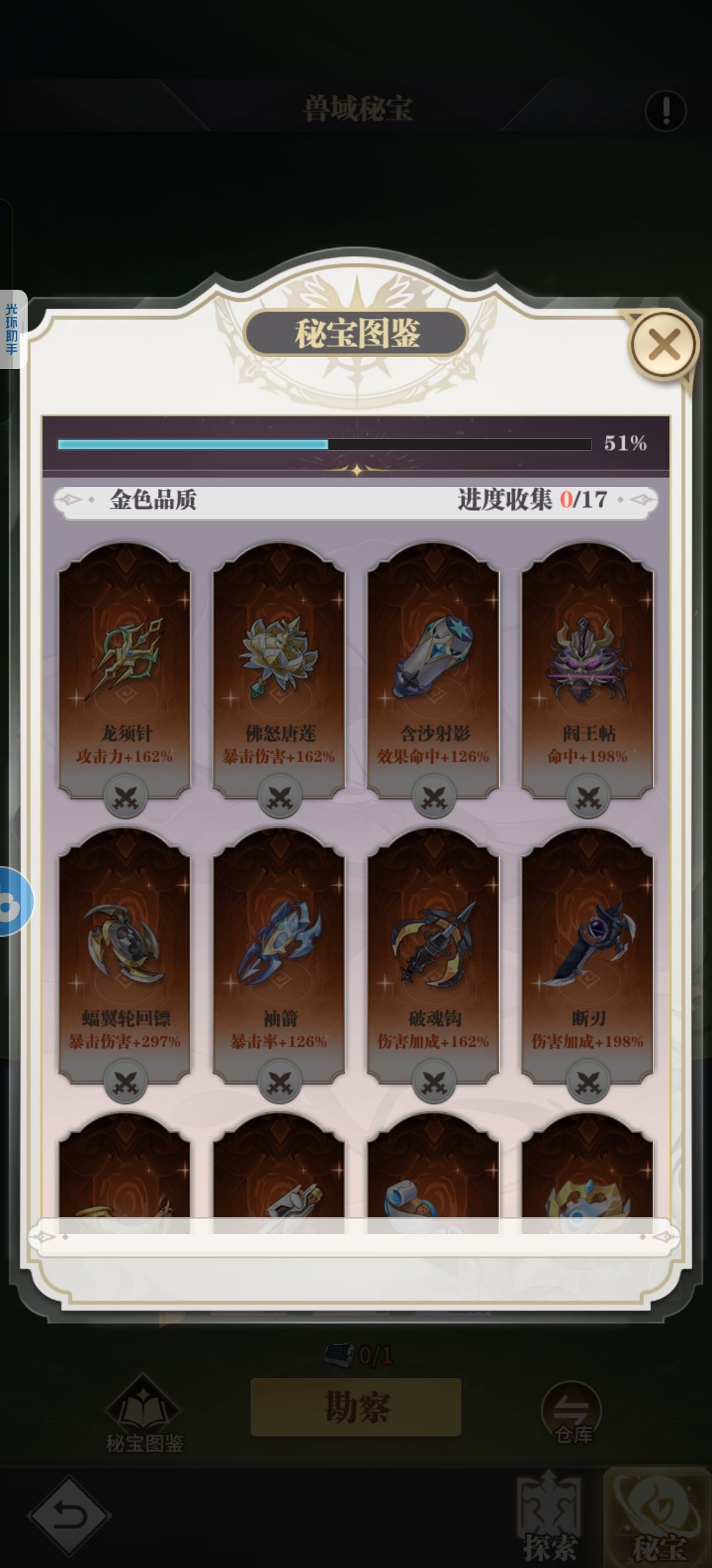 彩色下一个等级什么时候出 2