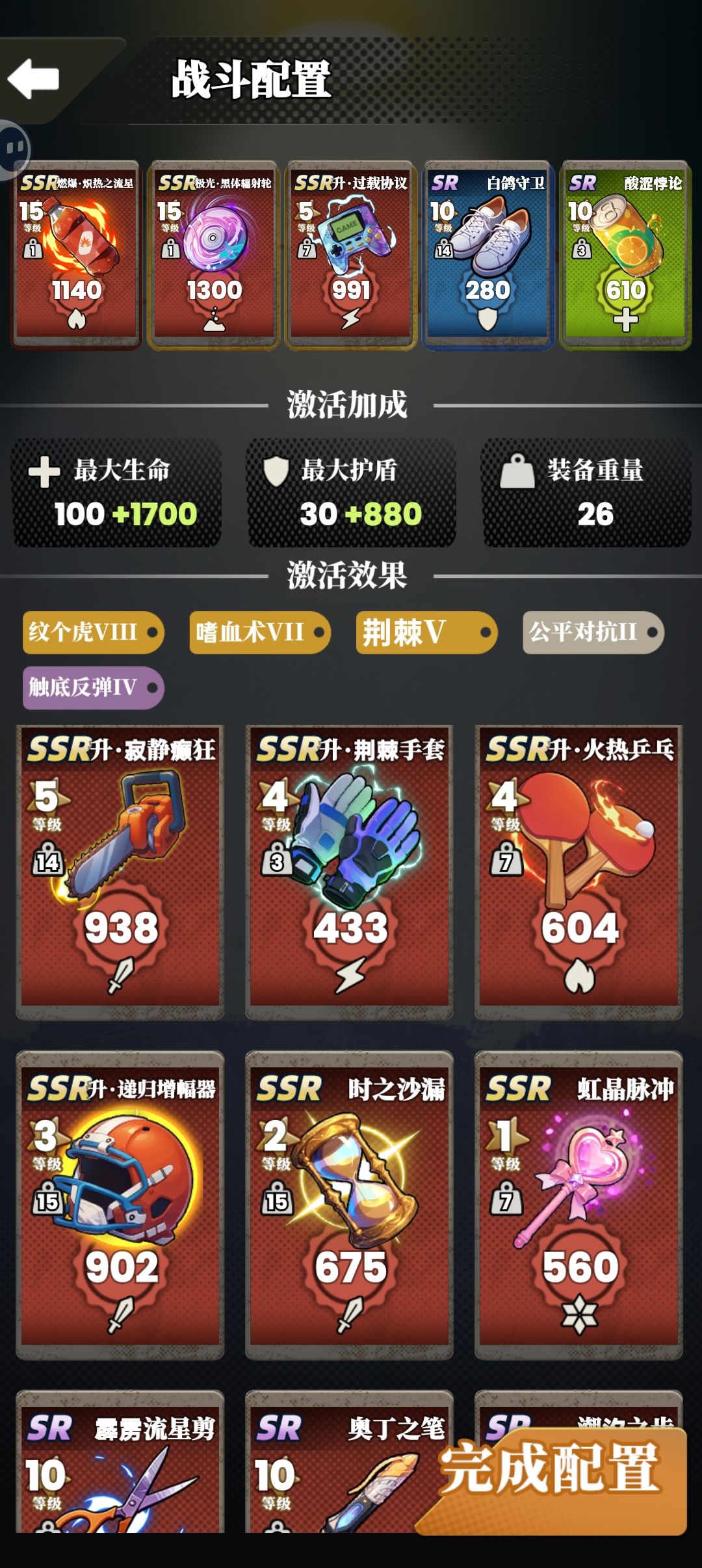 个人比较喜欢刷属性和推图的装备。 2