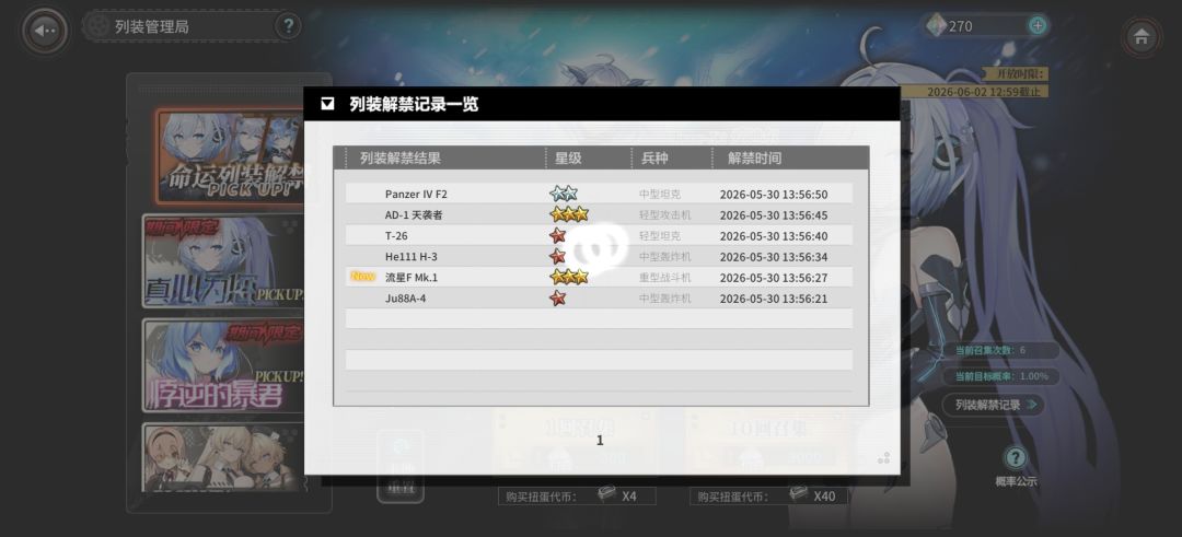 邪门,单抽出金比十连高 1