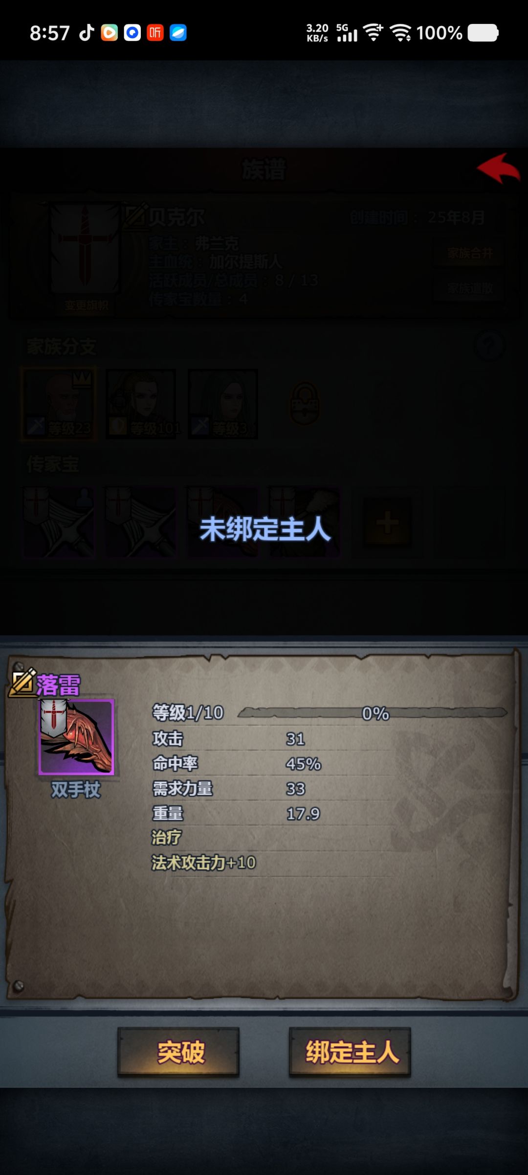 没神器。 1