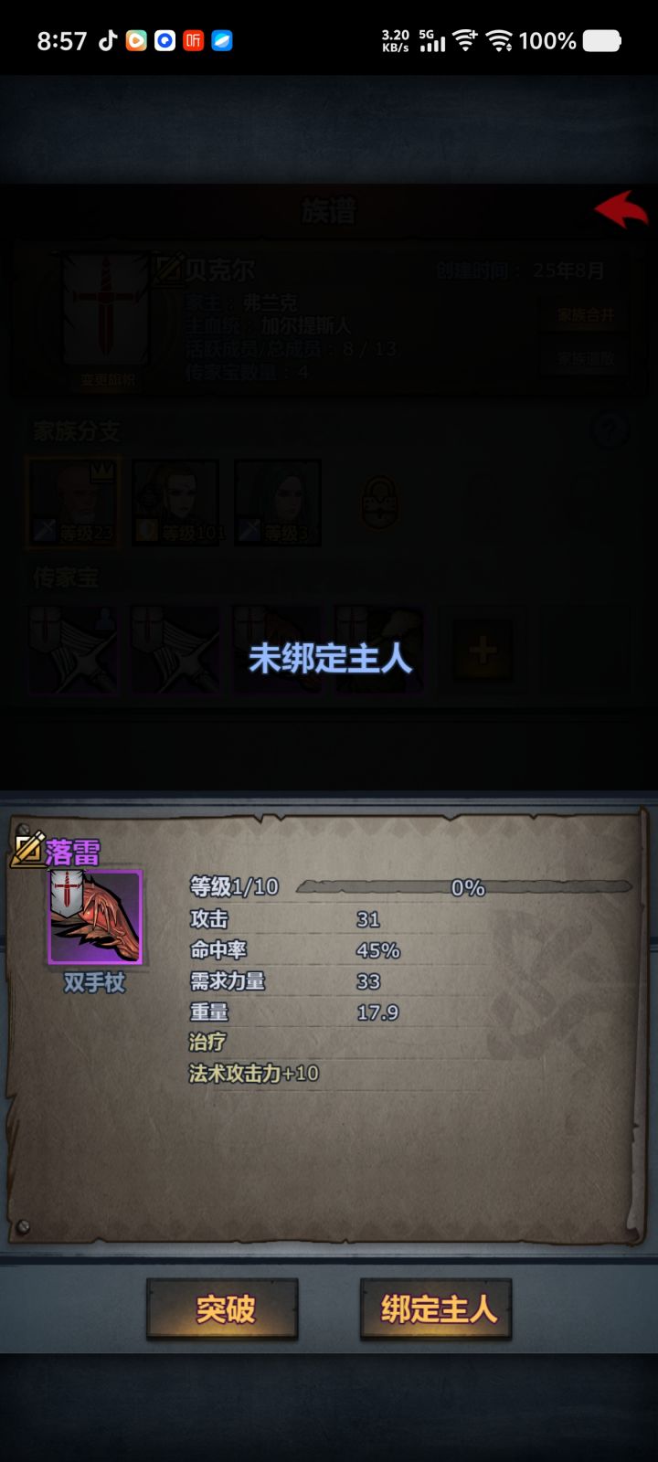 没神器。截图