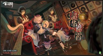 【阴阳师：百闻牌】〓源九郎狐基础卡异画「韶华锦霞」PV〓