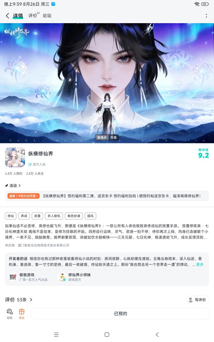 祝福游戏红红火火，吸引到更多的玩家截图