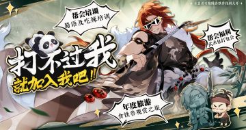 书院见闻 | 穷奇会招聘广告