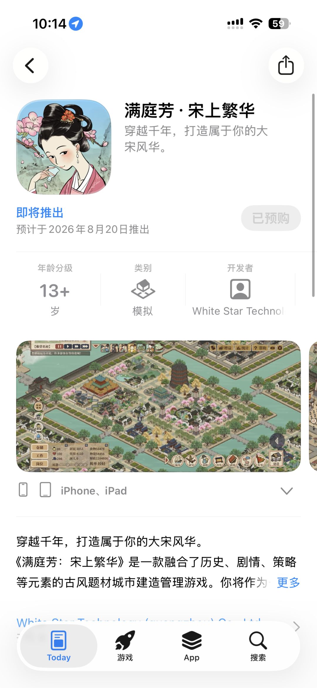 28买了还要等啊 1
