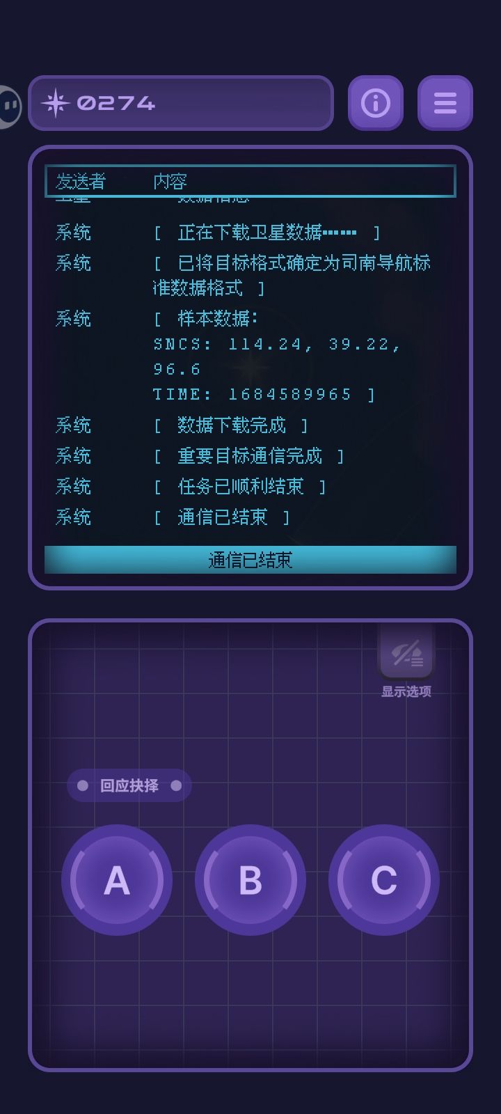 彩蛋好多 2