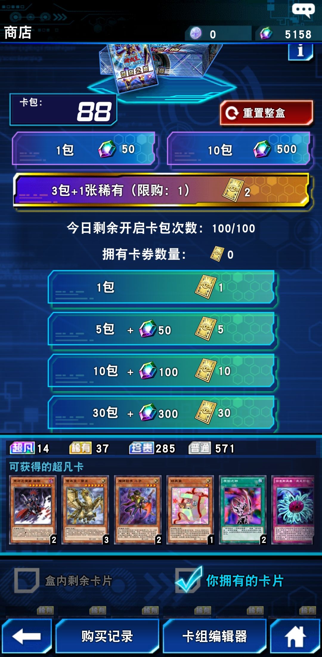 现在回归,用以前的卡组能赶上kc二阶段吗 2
