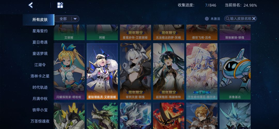 这个皮肤不是给艾欧的嘛? 1