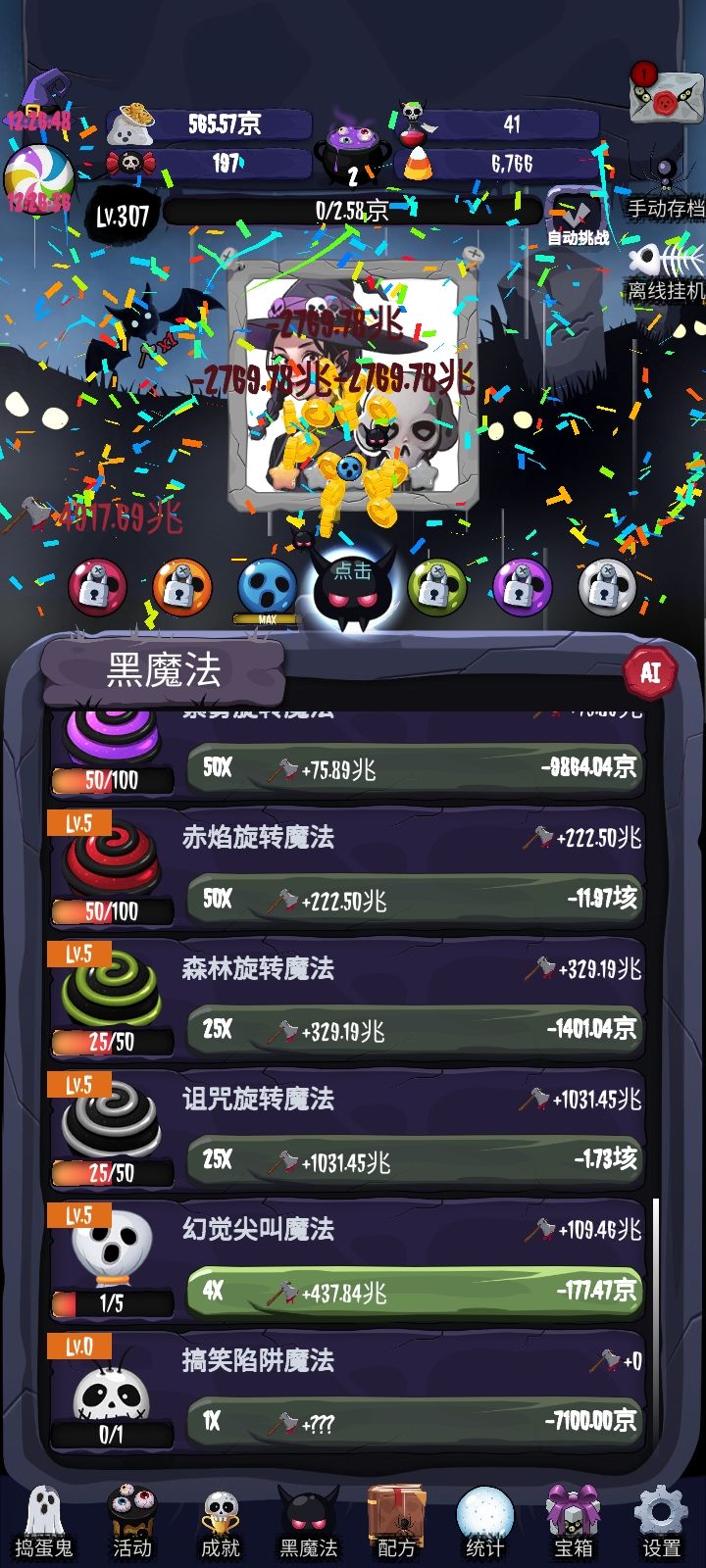 很好玩的游戏 1