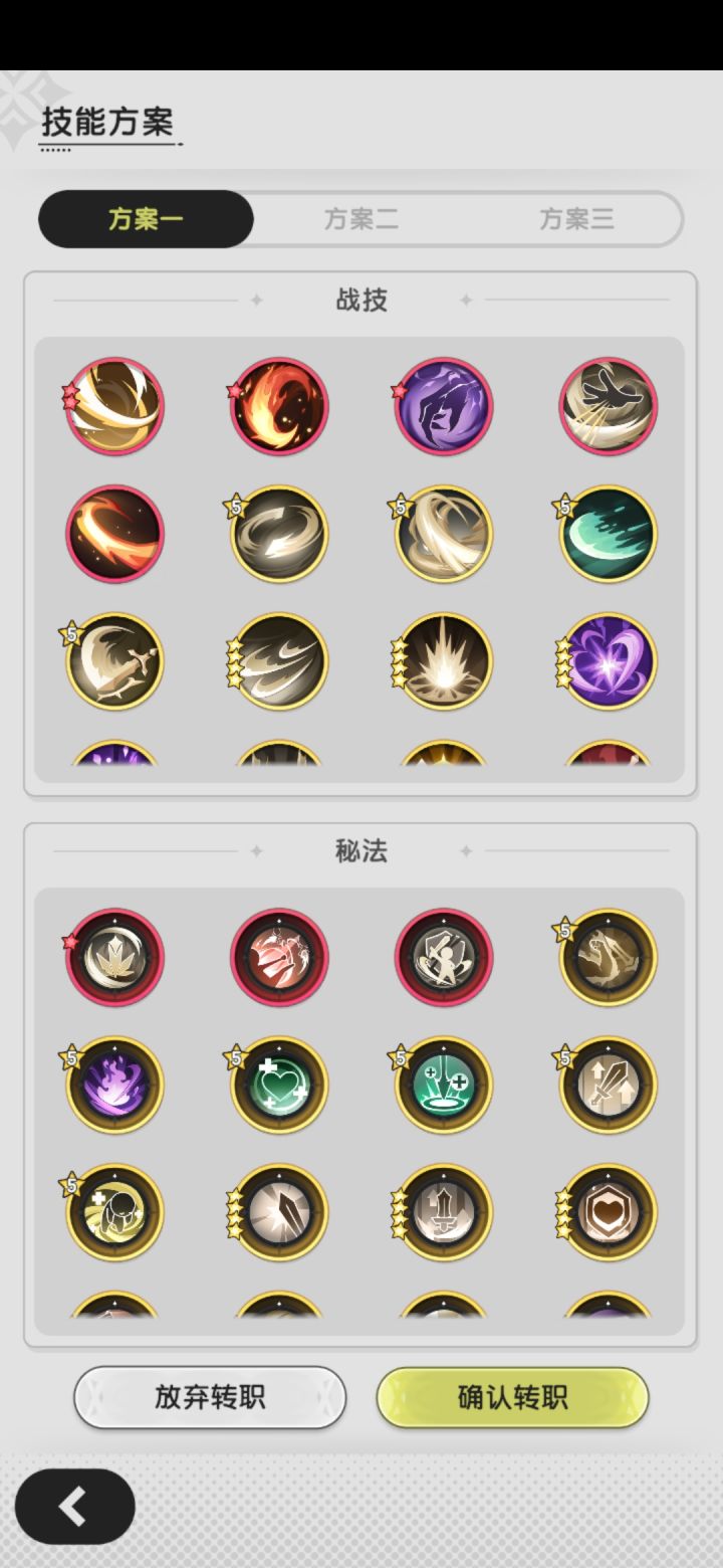 术士转斗士请大佬帮忙看看方案截图