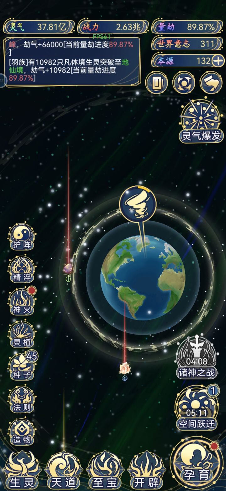 还有新内容不？截图