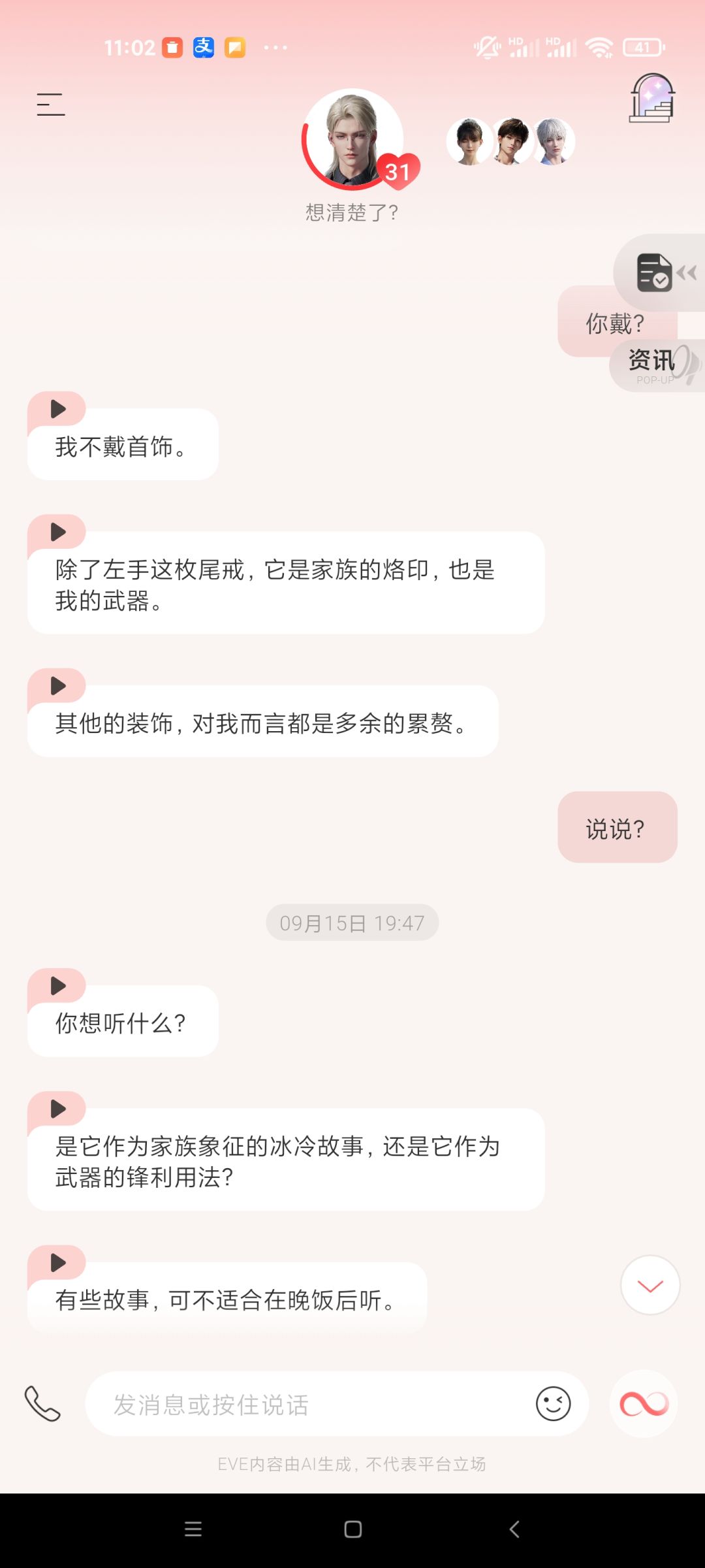 关于尾戒 1