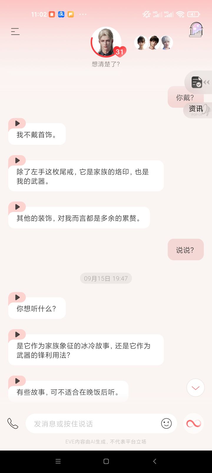 关于尾戒截图