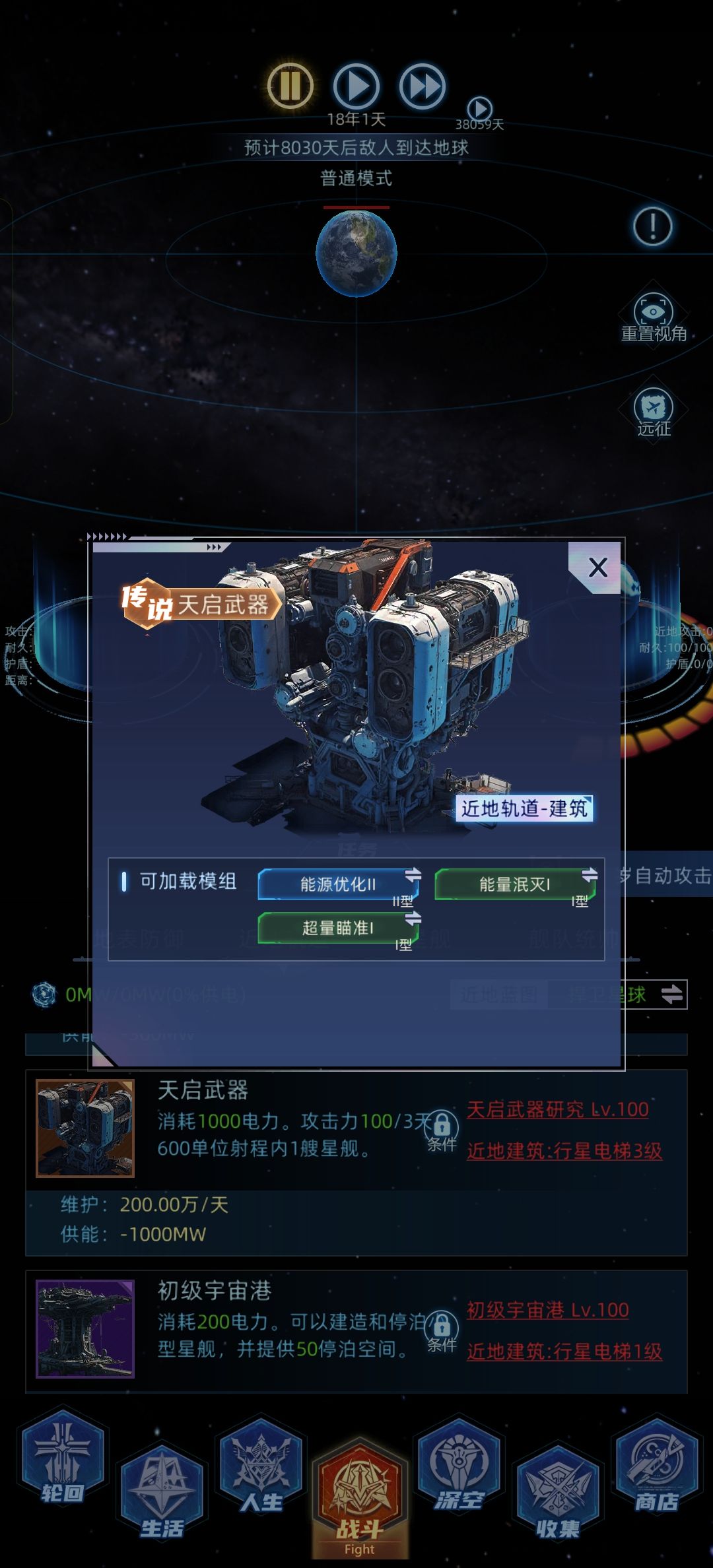 近三百万精力，1700左右的攻击能活到90，需要做行星堡垒耐久跟护盾做到七级，仅靠轨道护盾扛不住。
也仅此而已，到头了。
虫洞能派遣的星舰受制于宇宙港的容量，只打得过第一关，第二关直接被秒。
不计攻击力的话，困难模式敌人40岁发起进攻，估计至少需要五百万精力才能玩，还要搭配收入粒子，不然经济跟不上。
后期研究解锁完后 研究就没多大用了，二十三到三十八岁之间应该可以不开小提神，直接无视。以最快速度攒截图