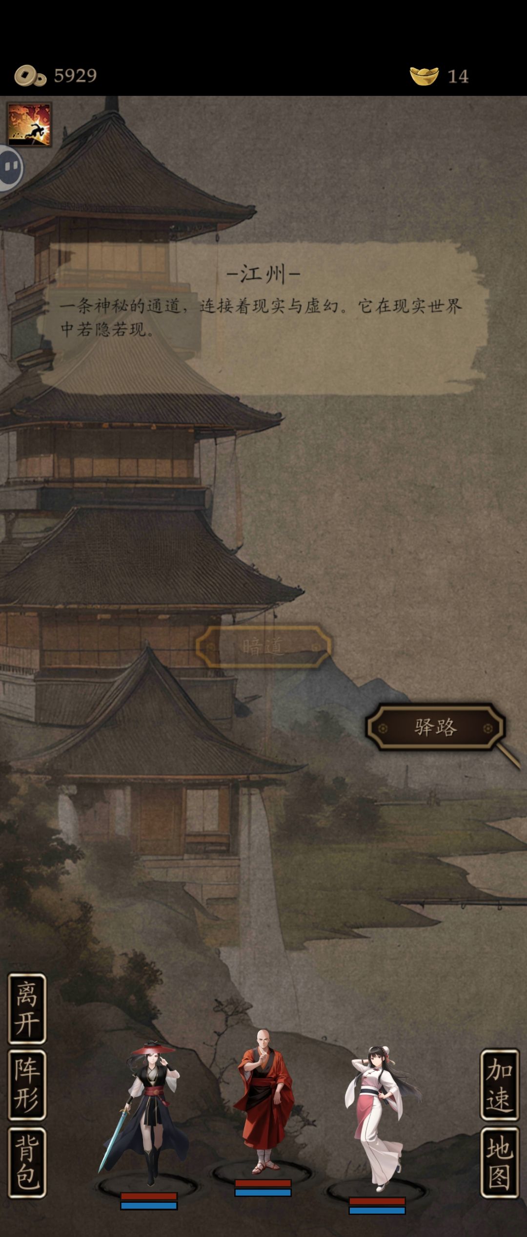 萌新逃课截图