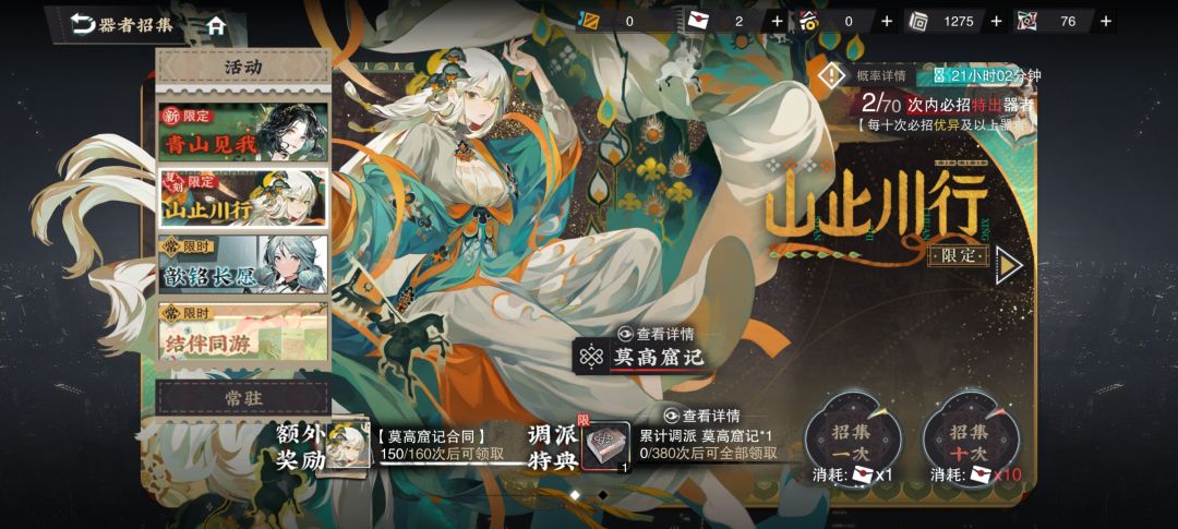 有没有大佬帮我看看需要拿莫高窟吗? 1