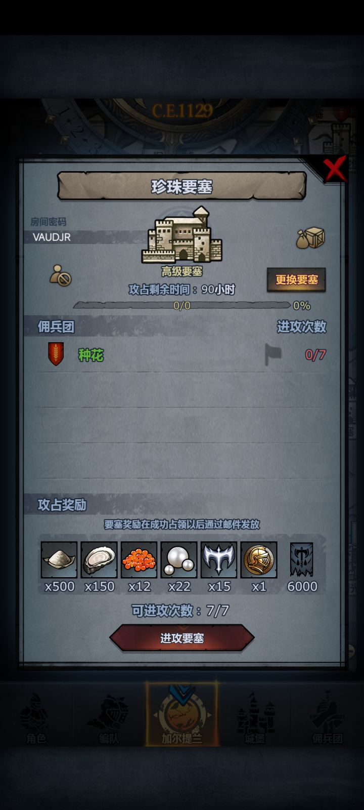 求助截图