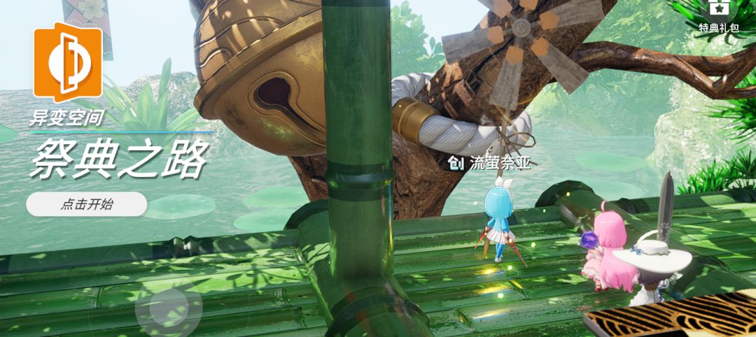 异变空间 LV9 祭典之路全收集 3