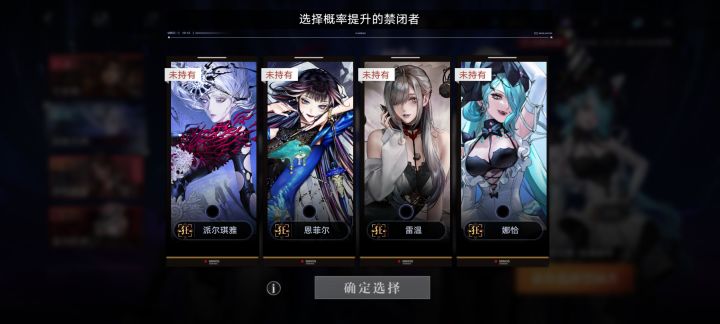 这四个选哪个?刚玩截图