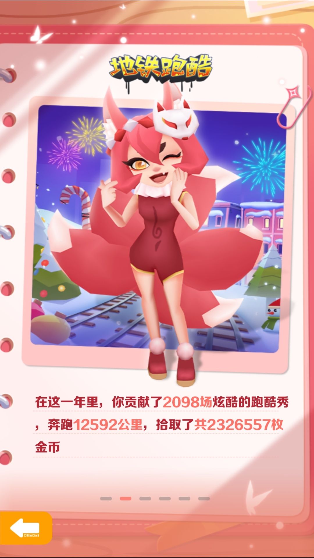 地铁跑酷十周年快乐😺🎉 3