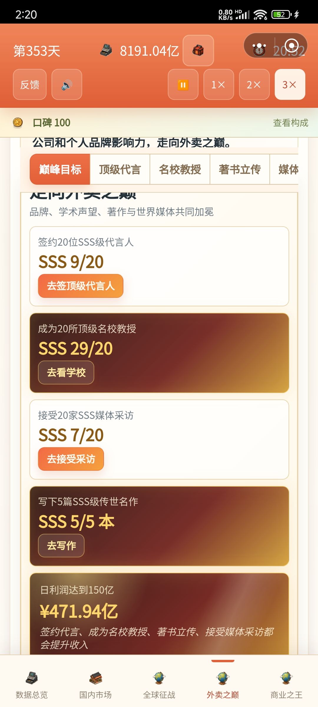 代言和媒体采访和名校的概率完全比不了 2