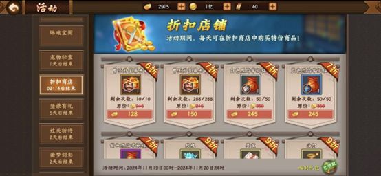 三国攻略｜天书意境石培养攻略5截图