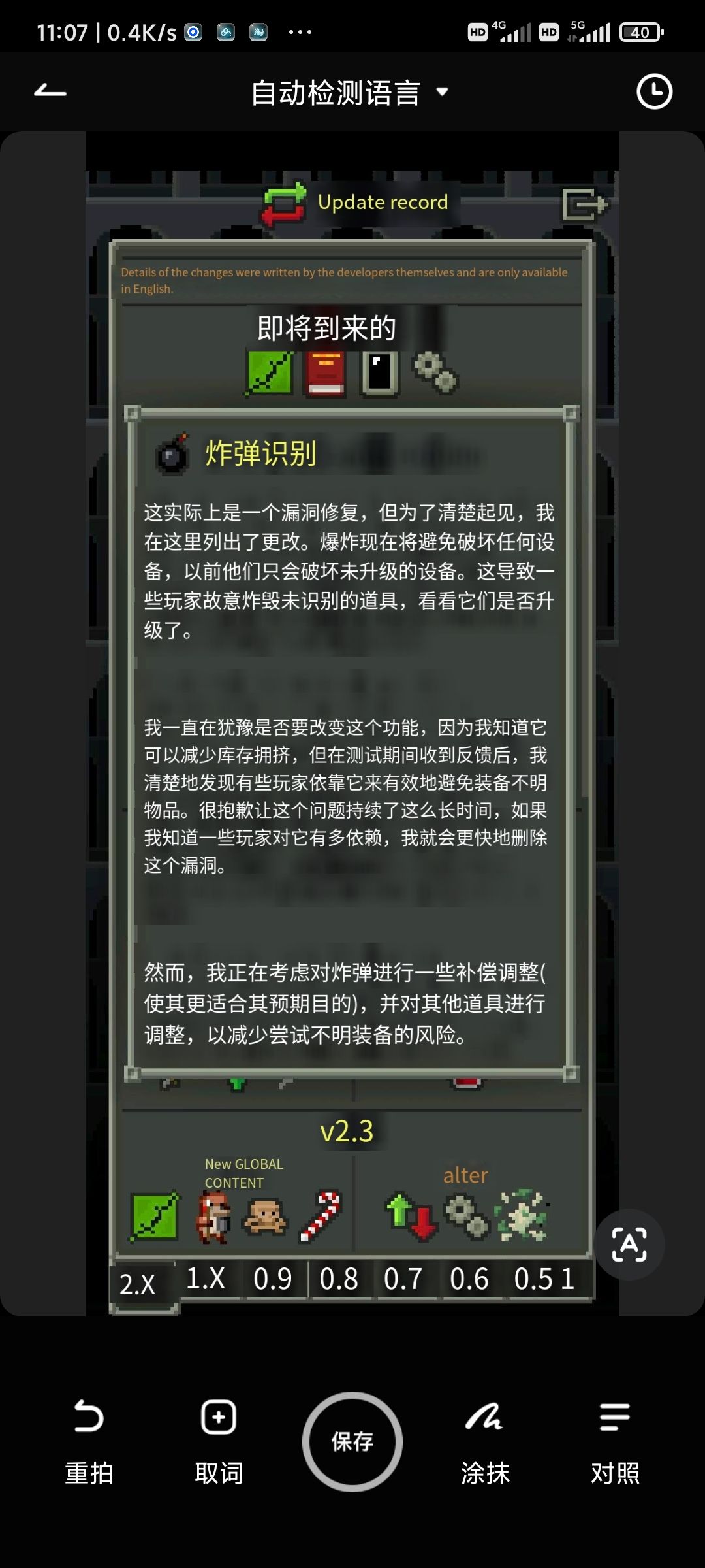 2.5.2爆炸陷阱炸不掉0级装备了 1
