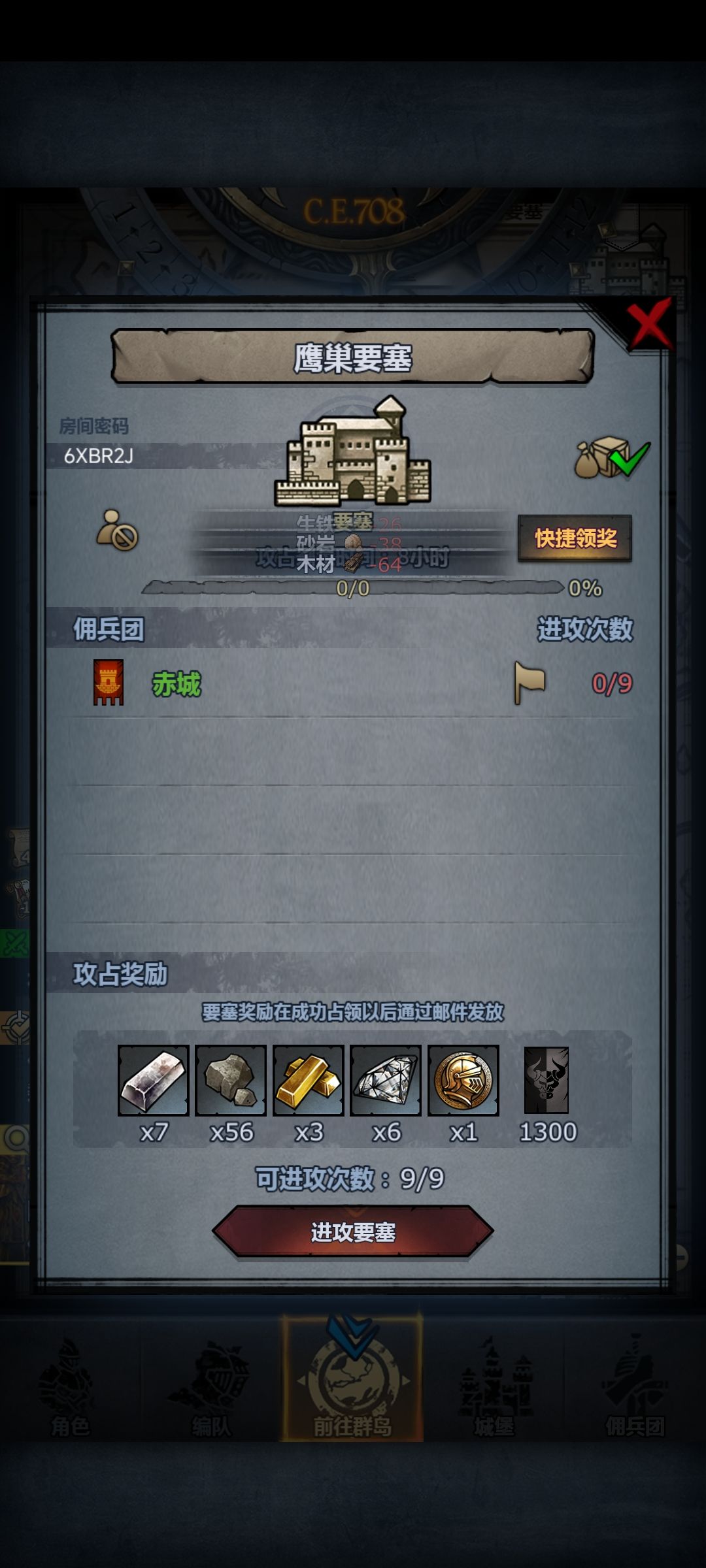 日班车晚一会儿收 1
