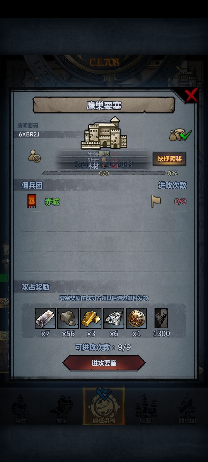 日班车晚一会儿收截图