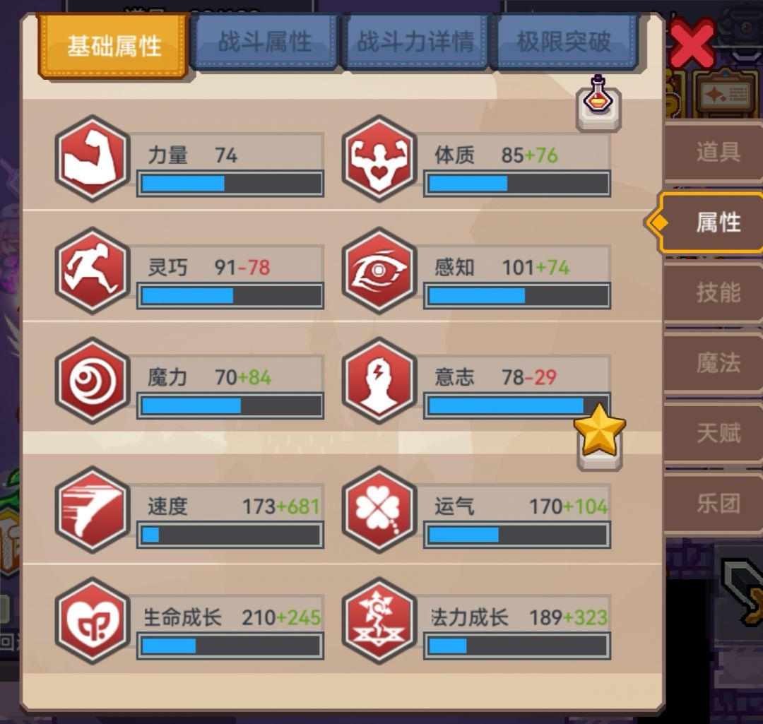 蜗牛属性以及各种数值 2