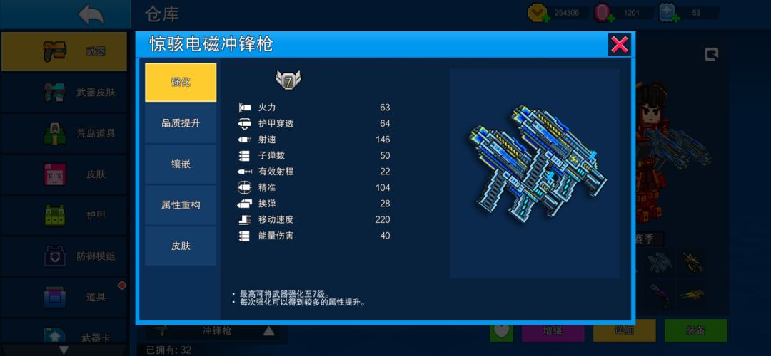 属性重构优化中 2