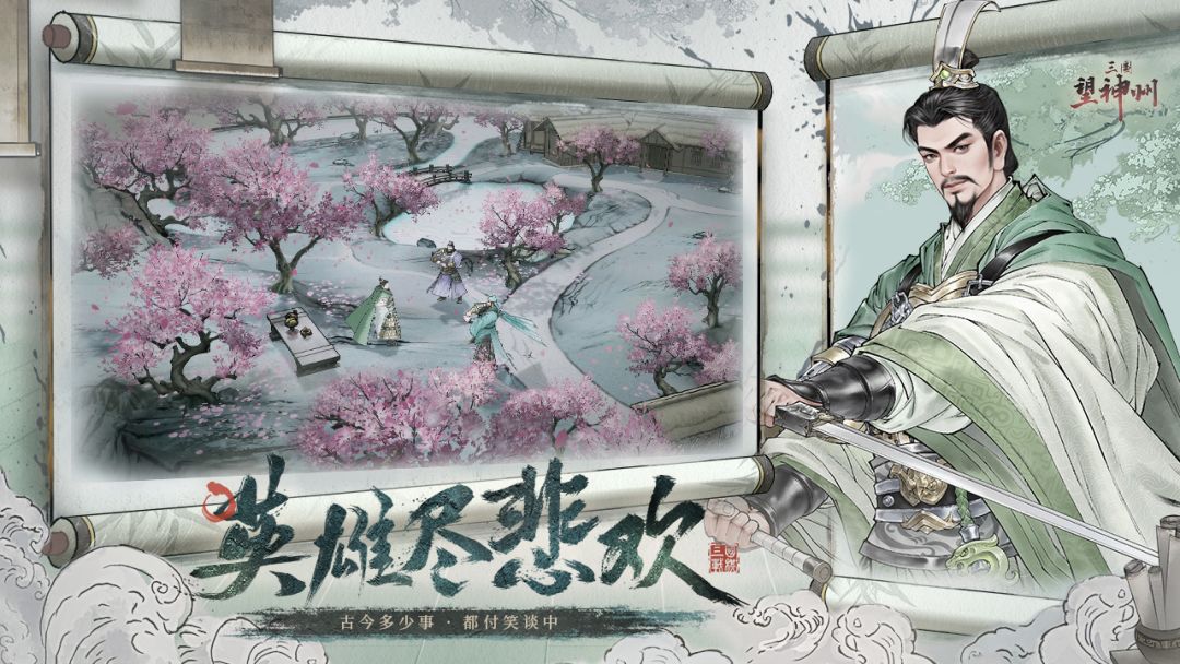 《三国望神州》定档10.23 公测预约开启 5