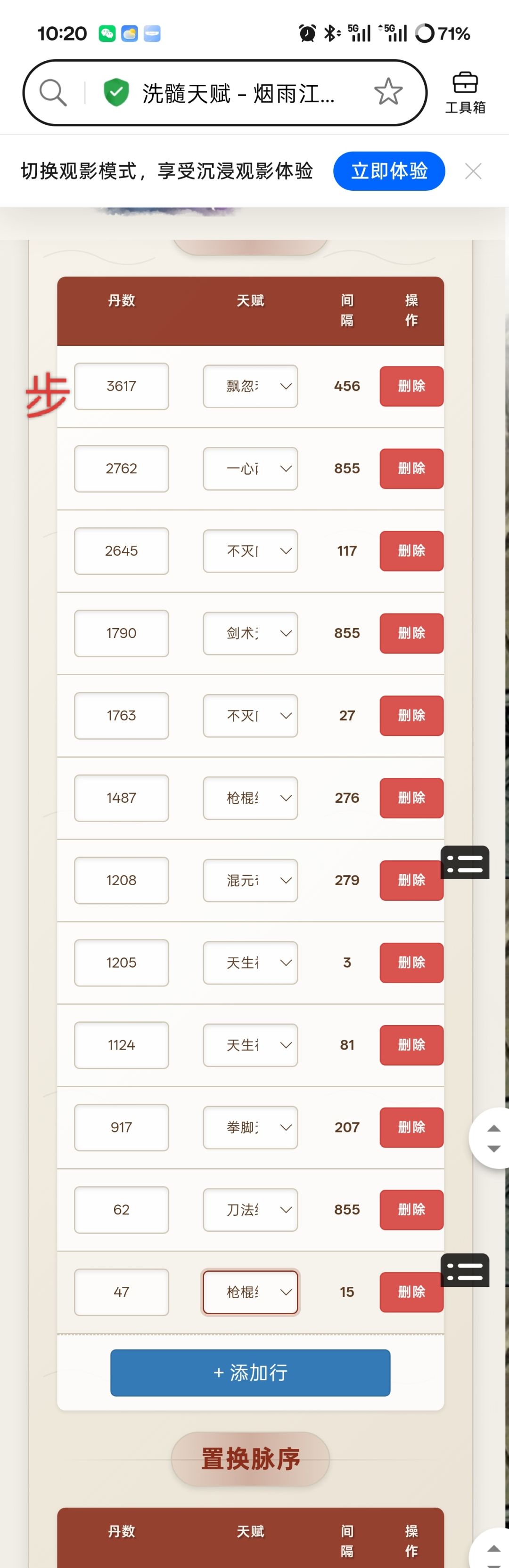步惊云四紫 1