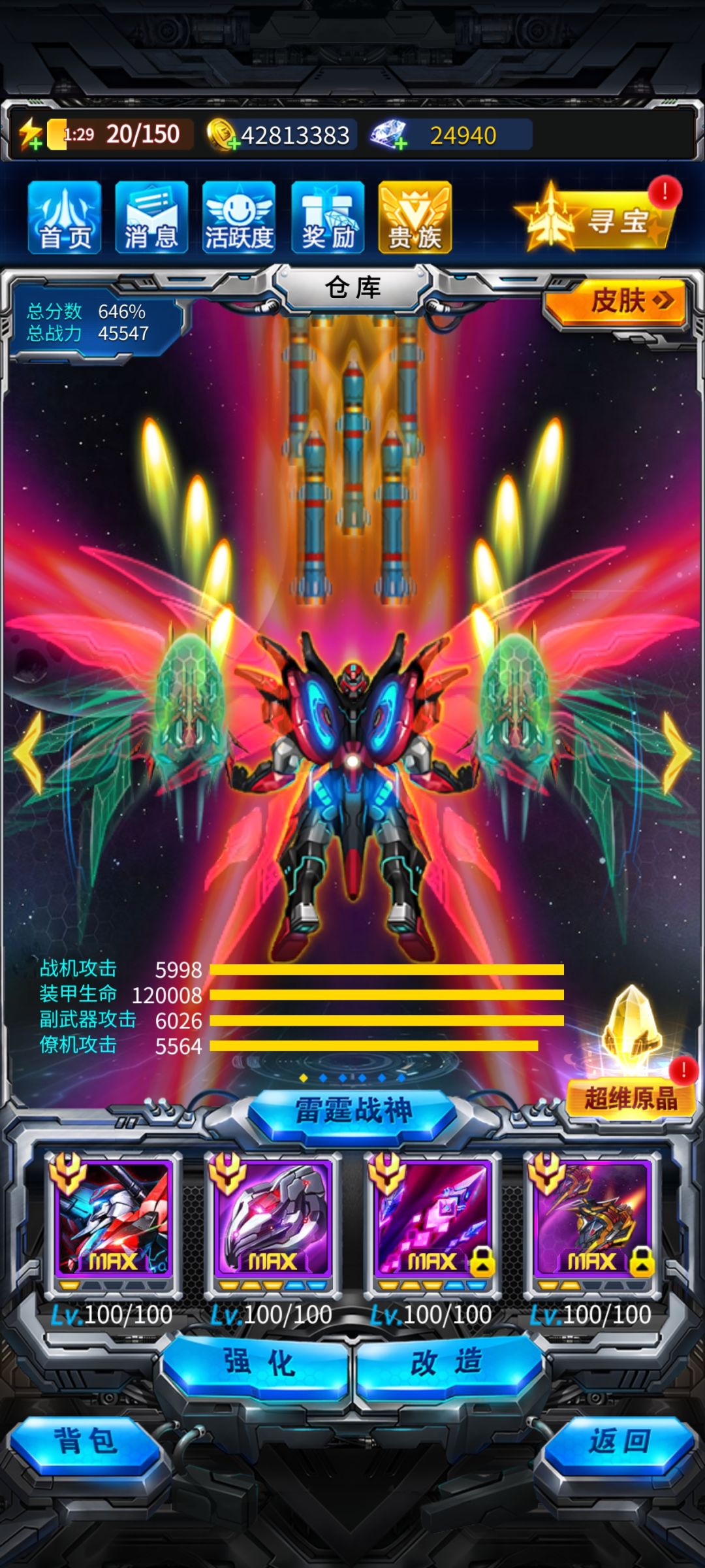 极速守卫真的就是悍将的皮肤 2