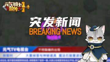 今天再跟大家唠唠新赛季的内容（已开奖