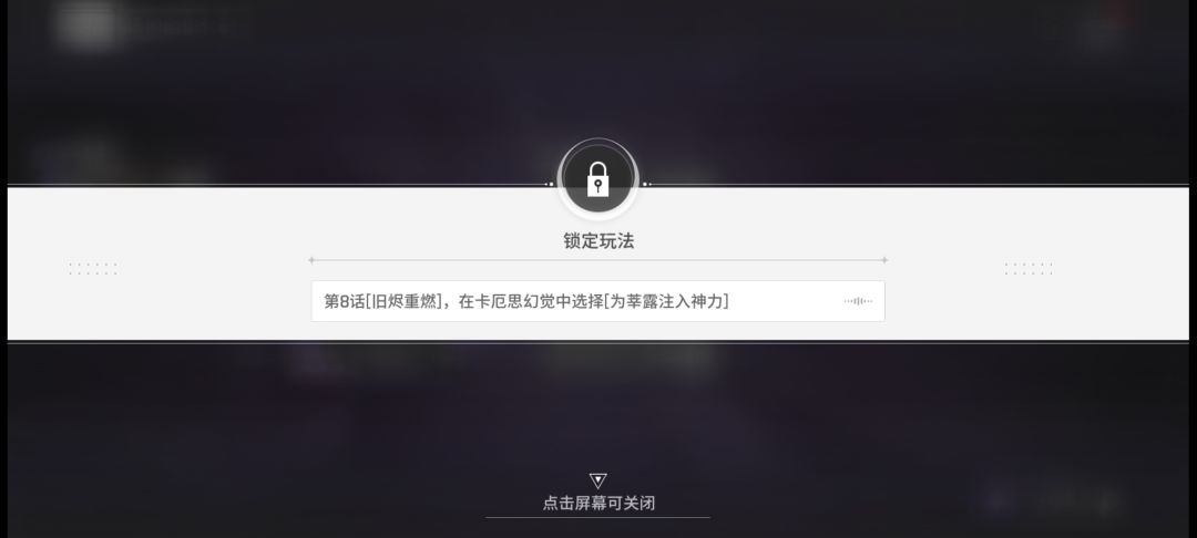 请问一下这个活动任务怎么解锁啊? 3