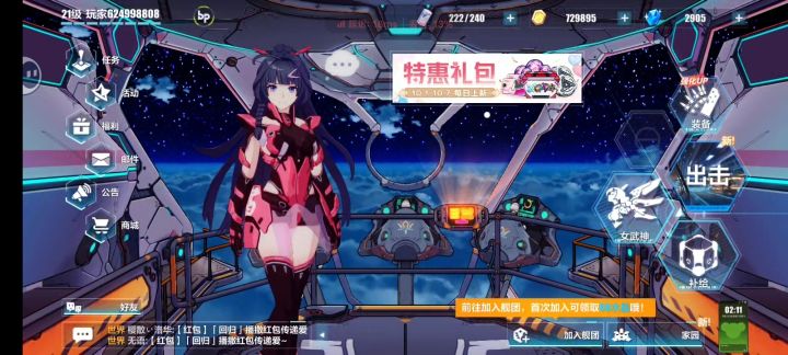 新手选了爱莉希雅这该怎么养啊没武器截图