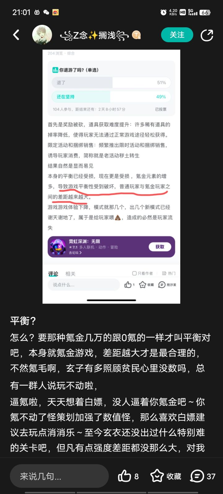 致敬传奇结晶截图